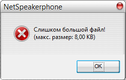 Помилка завантаження фото Net Speakerphone