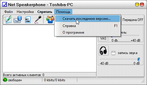 Попытка скачать последнюю версию Net Speakerphone