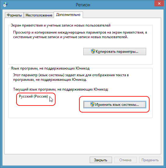 Регіональні налаштування в Net Speakerphone