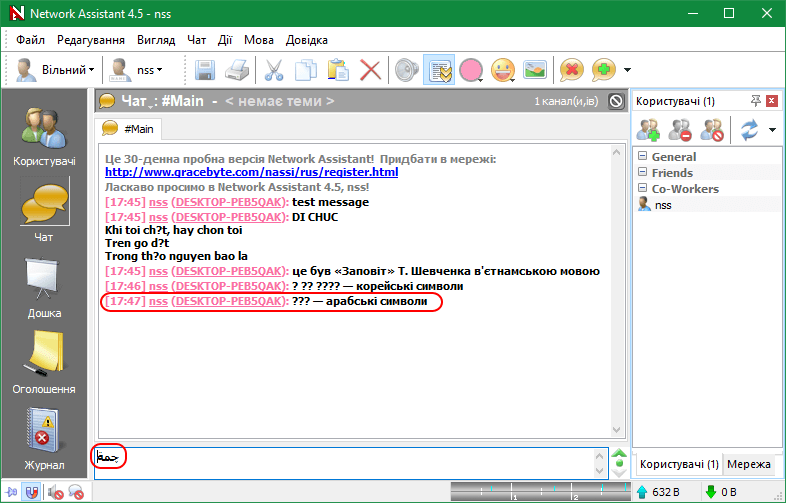 Проблеми з Юнікод-символами в Nassi