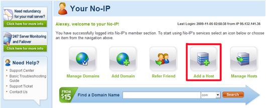 Додавання хоста в акаунті No IP