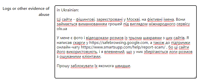 Скарга на фішинг, Cloudflare 2