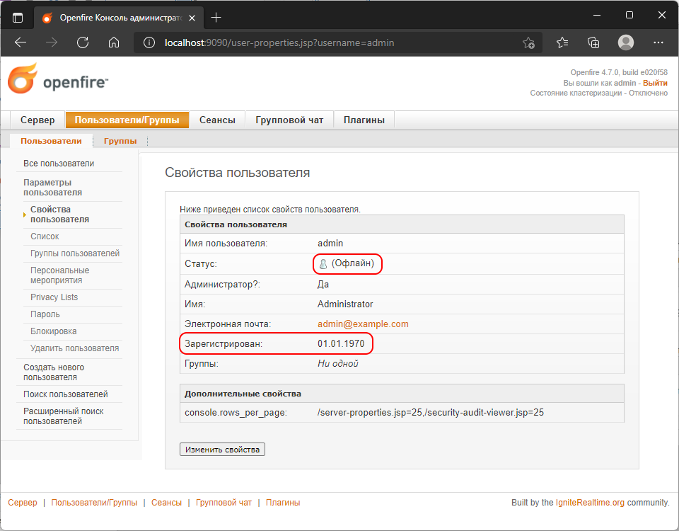 Свойства пользователя Openfire