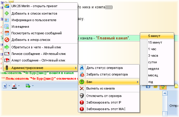 Статус оператора для каждого из пользователей