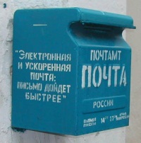 Корпоративна пошта