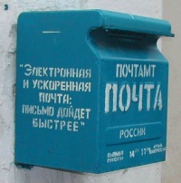 Корпоративная почта