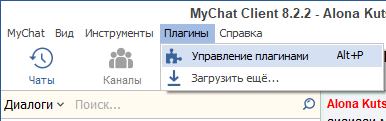 Управление плагинами на клиенте MyChat