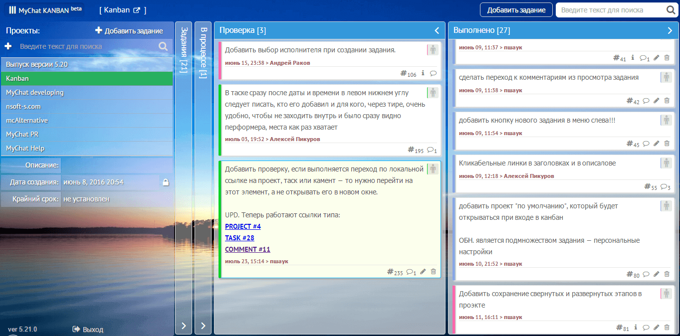 Kanban-дошка