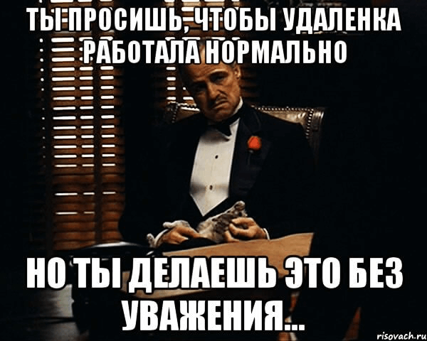 Удалённая работа в 2020