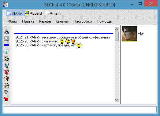Интерфейс SEChat 