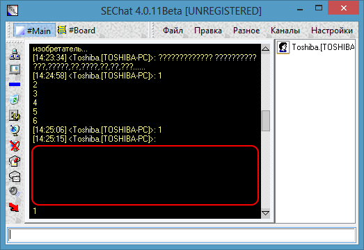 Контроль повідомлень SEChat