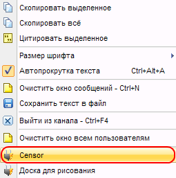 Плагин "Цензор" в MyChat