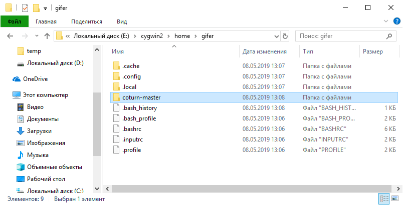 folder with installed Cygwin