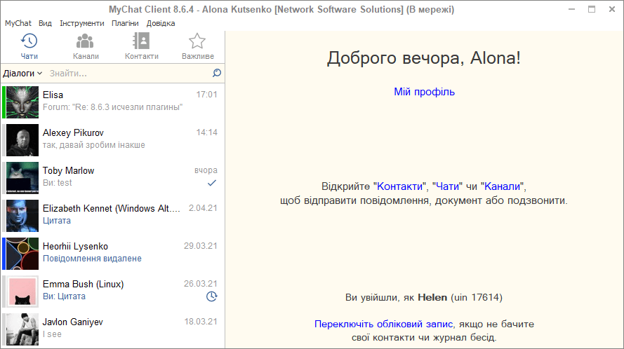 MyChat для Windows, зовнішній вид