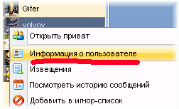 Вікно особистої інформації про користувача