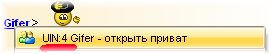 Операции с нажатием на ник в чате