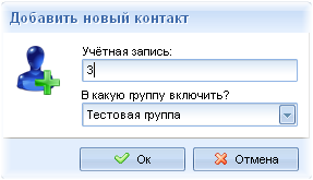 Учетная запись пользователя чата