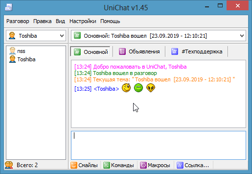 Інтерфейс UniChat