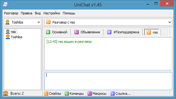 Порожній діалог в UniChat