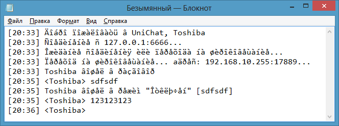 Копіювання тексту UniChat в Блокнот