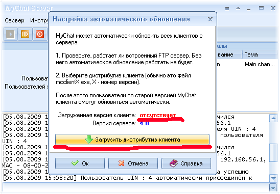 Добавляем на сервере установочный пакет нового клиента 2