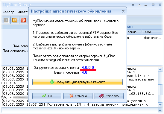  Добавляем на сервере установочный пакет нового клиента 3