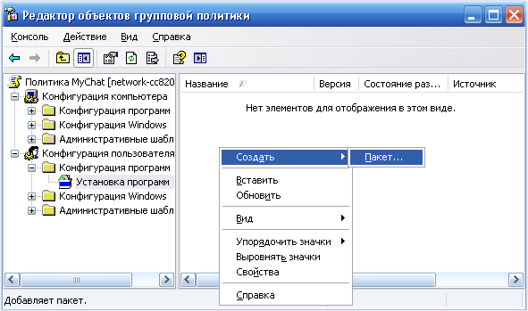 Конфигурации пользователя