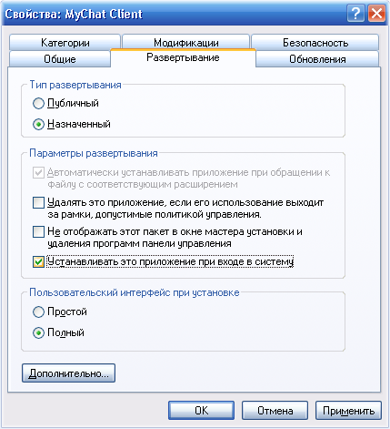 Властивості встановленого пакета