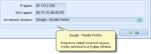 Системная информация о пользователе