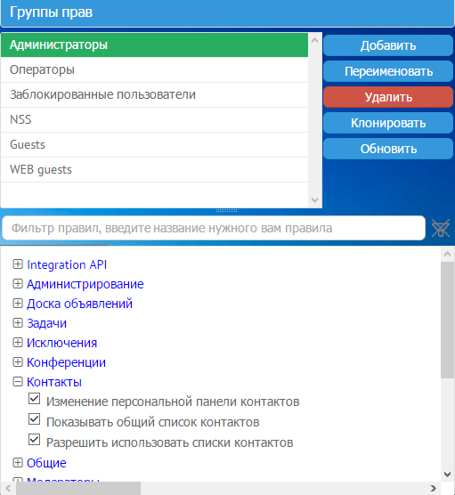 MyChat Server: права