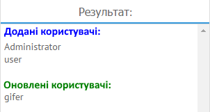 Результат AD в MyChat
