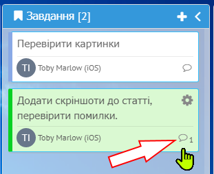 Коментарі до завдань канбан-проектів у MyChat
