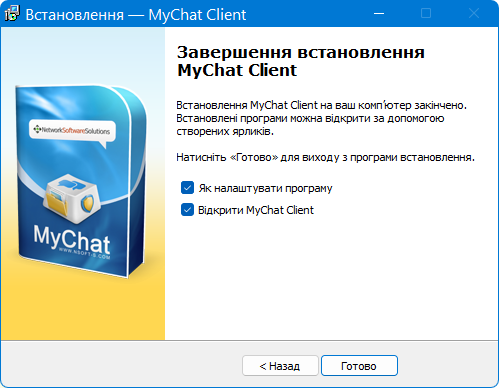 Фінальний крок установника MyChat Client