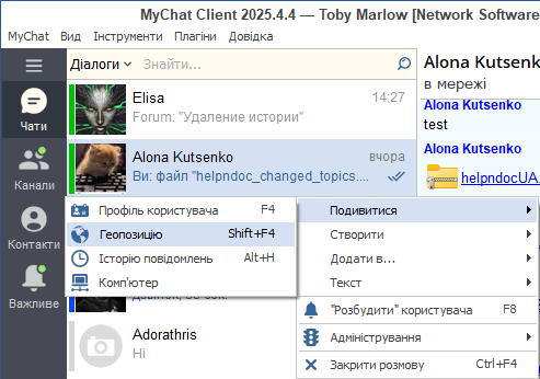 Перегляд інформації про користувача