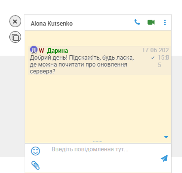 Спілкування через чат на сайті